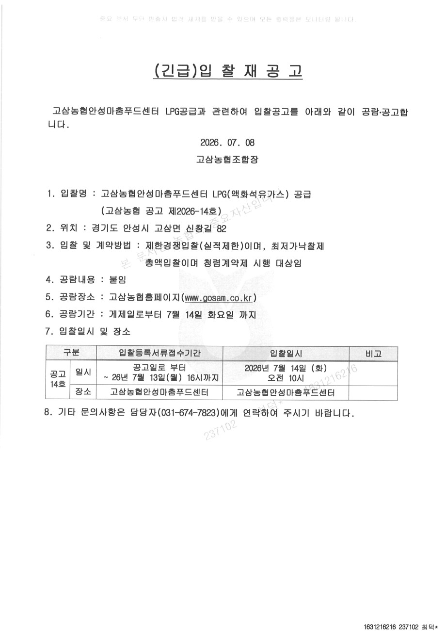 5a344a0fb8e0cf7ae3352dc2fee2e54f_1783467073_2572.jpg